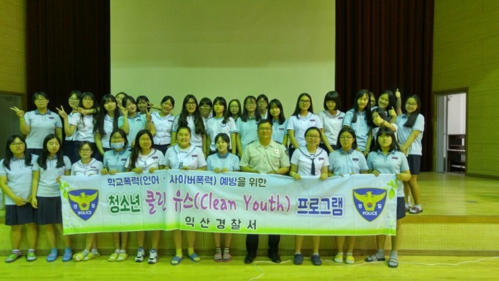 익산경찰서, 업무유공자 표창수여식 개최
