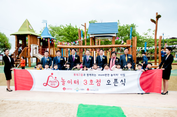 나주 대호수변공원, 맘(mom)편한 놀이터 3호점 개장 