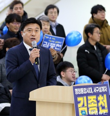 김종천 “AI 행정으로 바꾸겠다”…서구청장 출마 선언