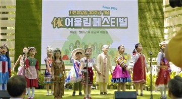 국립자연휴양림 30주년 '휴(休) 어울림 페스티벌' 개최