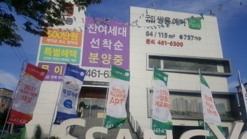 2017년 10월11일부로 전매제한이 풀리는 구미 확장단지 쌍용 예가!!!