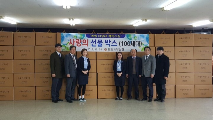 “연말연시 더불어 행복나눔 사랑의 선물박스”
