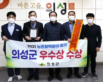 경북도 농촌활력분야 평가‘우수상’수상