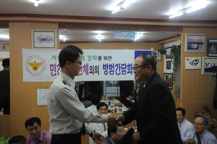 영덕서, 지역 협력치안 강화 간담회 