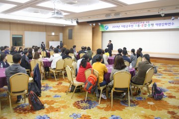 세종시교육청, 지방공무원 소통·공감·동행 역량강화 연수 실시