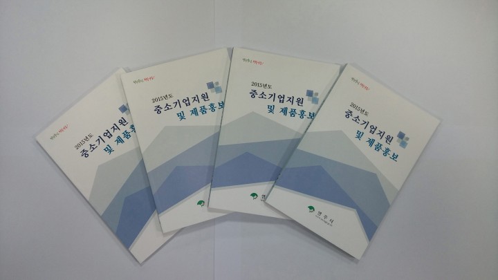 영주시,「지역 생산제품 팔아주기 운동」적극 전개