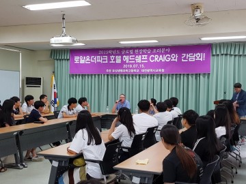 대전시교육청, 특성화고 글로벌 현장학습 해외 취업문 활짝