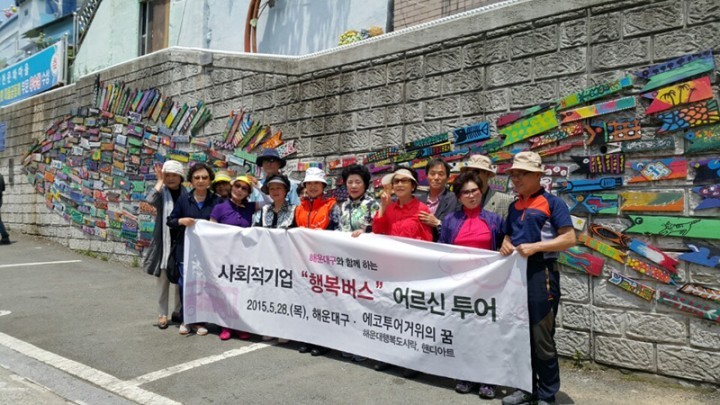 해운대구, 부산 관광명소 돌아보는 ‘행복버스 투어’ 운영