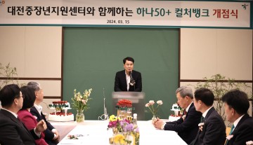 이상래 대전시의회 의장, 중장년층에게 활력 주는 문화공간 명소 기대