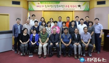숲해설입문과정 수료식-업무협약식