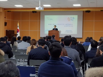 충남교육청, 어울림·어깨동무 학교 교사 워크숍 실시