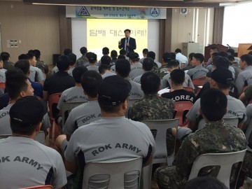 한국건강관리협회 대전충남지부, 53군수지원단 군인 금연교육 실시