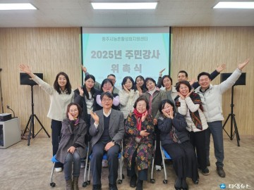 충주시, 농촌 거점시설 중심 주민 참여 프로그램 활발