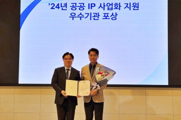 충남대, 공공 IP 사업화 지원사업 ‘우수기관’ 선정…지식재산 경영 선도 입증