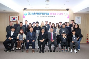 대전 서구, (재)명학장학회 2024년 장학금 수여식 개최