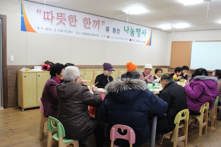대전종합사회복지관, ‘따뜻한 한끼’를 통한 나눔행사 실시