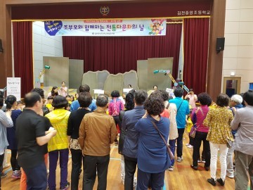 손주들의 특별한 초대