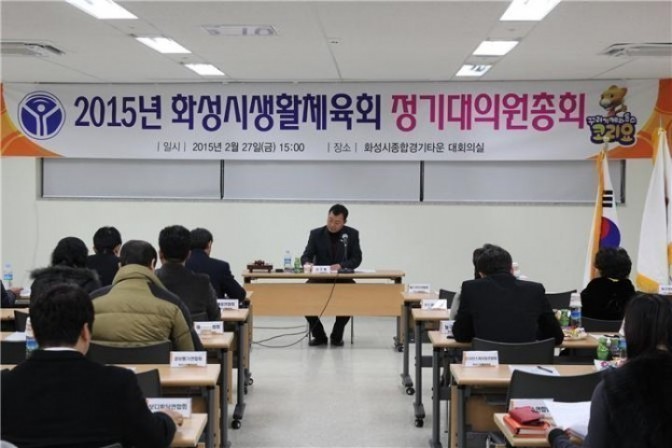 화성시 체육회․생활체육회․장애인체육회 통합 