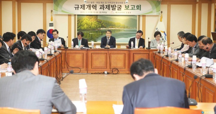 수성구, 규제개혁 과제발굴 보고회