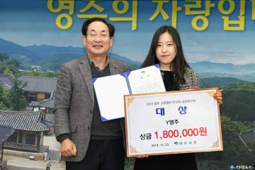 ‘영주를 Young하게 만들자’ 대상 영주시 공무원 정책동아리
