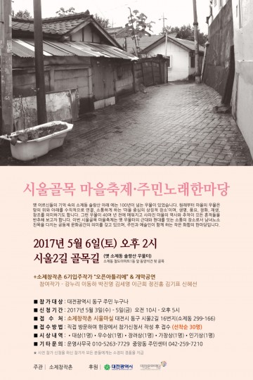 대전문화재단, 대전 대표 레지던시 본격적인 활동 시작!