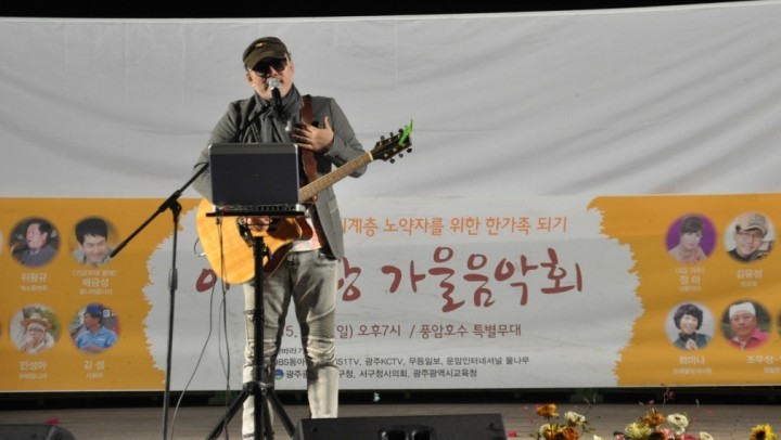 광주 풍암호수공원에서 만나는 '가을음악회'