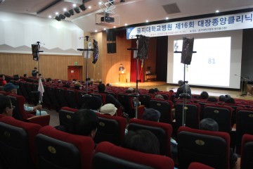 을지대학교병원, 제16회 대장종양클리닉 시민건강강좌 개최