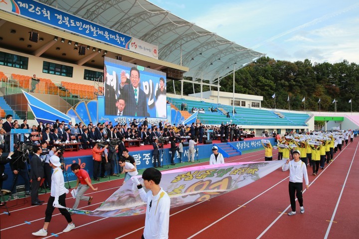제25회 경북도민생활대축전 폐막
