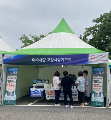 여수시, 코리아오픈 배드민턴 선수권대회에서 고향사랑기부제 홍보부스