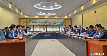  포항시, 2020년 국비확보 및 지방재정 신속집행 막판 집중