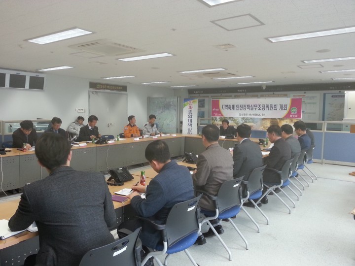 달성군, 정월대보름 행사 안전관리계획 실무위원회 개최