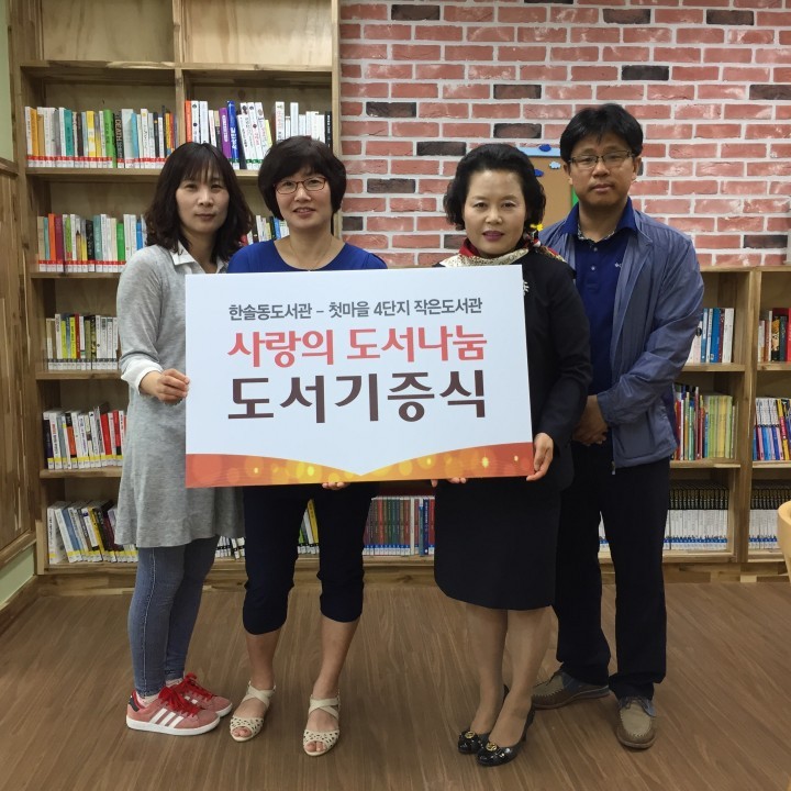 세종시 한솔동도서관, 도서 전달