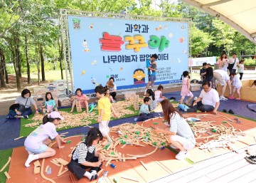 대전 유성구, 과학을 실감나게 ‘과학과 놀꾸야’ 성공 개최