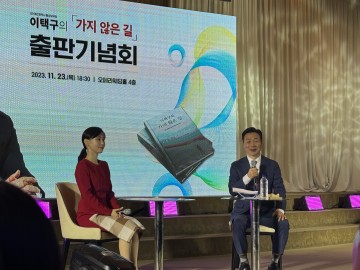 이택구 전 부시장, 출판기념회 통해 세 과시