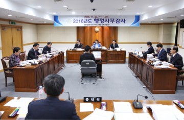 대전 서구의회 행정자치위원회, 기획공보실·감사위원회 행정사무감사