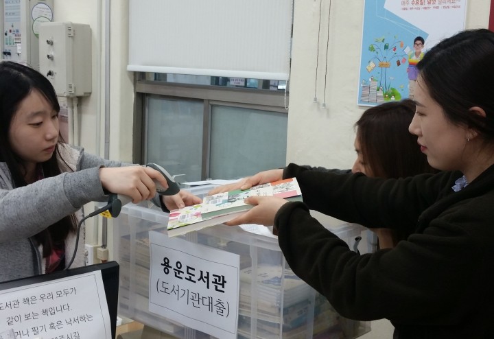 대전 동구, 도서 기관대출서비스 이용하세요!
