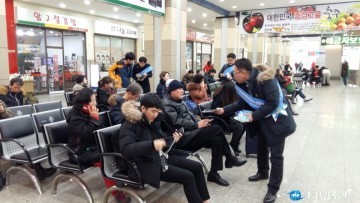 설맞이 귀성객 대상 제천국제한방바이오산업엑스포 홍보활동 전개