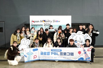 충남대, DSC 22명 홋카이도 PBL “모빌리티 현장 학습”