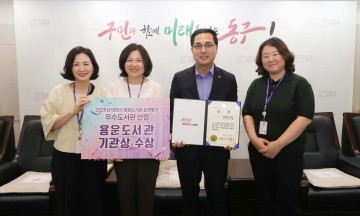 대전 동구 용운도서관, 대전시 공공도서관 평가 ‘우수기관’ 선정