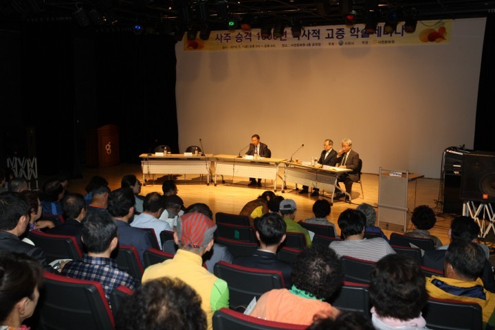 사천은 사주 1000년의 역사를 가진 풍패지향의 고장이다