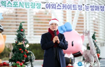 조원휘 대전시의회 의장 “더 길게, 더 즐겁게…엑스포 스케이트장 시민 품으로”