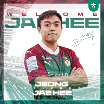 대전하나시티즌, ‘코리아컵 우승 청부사’ 공격수 정재희 영입