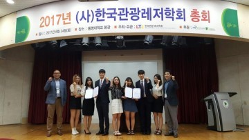 한남대 컨벤션호텔경영학과, 교육부 ‘사회맞춤형 교육과정 모듈’ 선정