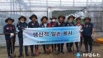 대한민국무공수훈자회 충청북도지부, 생산적 일손 봉사 나서