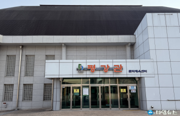 단양군, 체육시설 명칭 통합 정비…이용 편의성·상징성 모두 잡았다