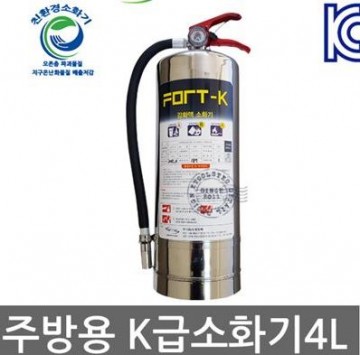 [독자기고] 주방화재용 K급 소화기 설치