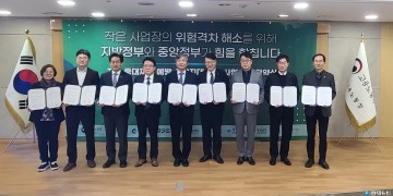 충북도, 지역 맞춤형 중대재해 예방 나선다
