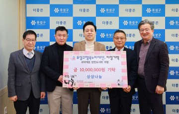 상상나눔, 대전 유성구 취약계층 도시락 지원 위해 나눔 동참