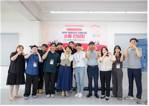 (재)대전청년내일재단, ‘청춘터전 지원사업’ 소통 간담회 개최