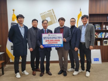 국립한밭대 스포츠건강과학과 졸업생들, 모교에 장학금 기부